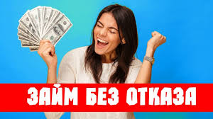 Займ на долгий срок с ежемесячным платежом 4 Займ на долгий срок с ежемесячным платежом 4