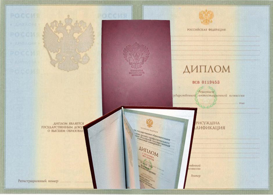 Где и как купить диплом по ПГС пошаговое руководство