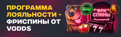 Как выбрать игру на Vodds полезные советы и рекомендации