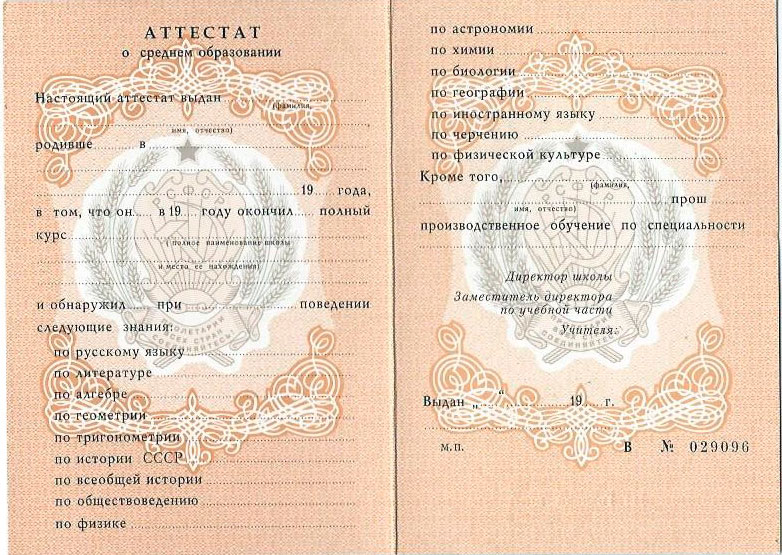 Гарантии подлинности дипломов, аттестатов и справок -558337435
