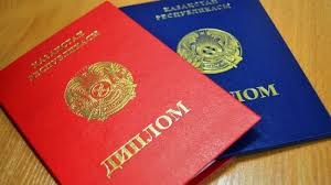 Гарантии подлинности дипломов, аттестатов и справок -558337435
